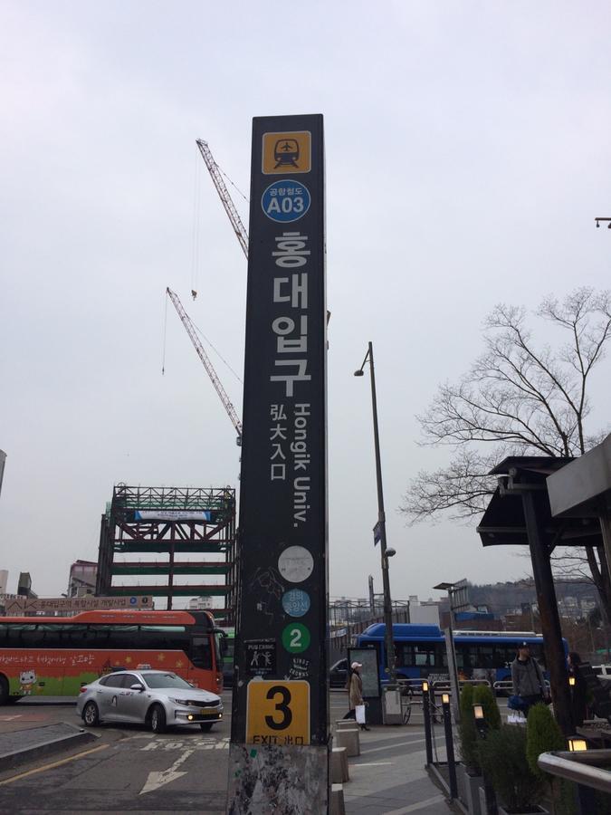 Apelbaum2 Hongdae Hotel Seoul Bagian luar foto